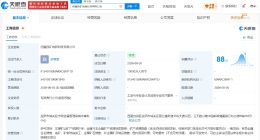 西部矿业等在西藏成立新公司 注册资本1亿