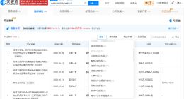 首汽约车曾多次被罚 首汽约车涉多起合同纠纷