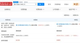 赛力斯旗下重庆凤凰技术公司增资至5.5亿 增幅1000%