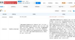 华为哈勃等入股极顶数创