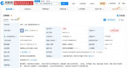 贡茶关联公司两年前已注销 贡茶旗下超20家分支机构已注销