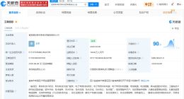 五粮液集团等成立新材料科技公司 注册资本1.5亿