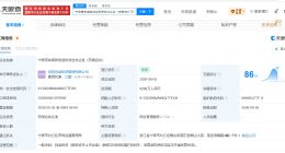 美的、光峰科技等成立创业投资合伙企业 出资额9286万