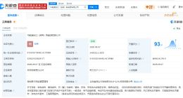 华能水电、通威股份成立合资公司 注册资本2.4亿