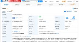 辛巴关联公司再成被执行人 辛巴关联公司被执行3488元