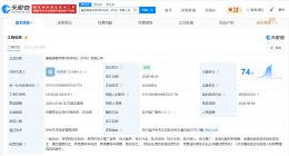 豪能股份等在泸州成立新材料科技公司 注册资本200万欧元