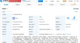 优必选等成立新机器人公司 注册资本1000万