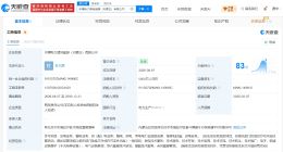 中煤电力在内蒙古成立清洁能源公司 注册资本5000万