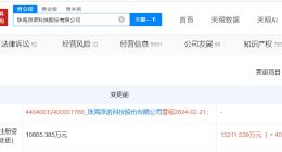 派诺科技增资至约1.5亿 增幅40%