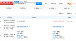 华电内蒙古能源公司增资至约74.8亿