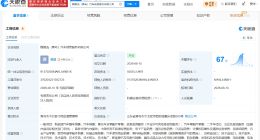 长城汽车在青岛成立新公司 注册资本500万