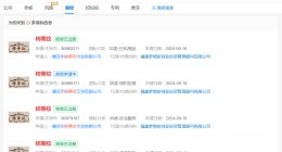 柿蒂纹已被多方注册为商标 柿蒂纹商标已被成功注册