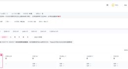 虞书欣粉丝数是张昊玥的近200倍 虞书欣张昊玥近期持续涨粉