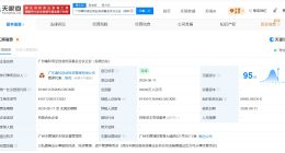 广州粤科低空创业投资基金登记成立 出资额4.5亿