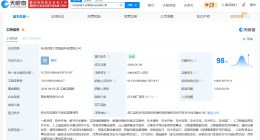 中国航天等在杭州成立四维太空智能科技公司 注册资本20亿