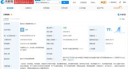 佛塑科技在韶关成立新能源公司 注册资本2000万