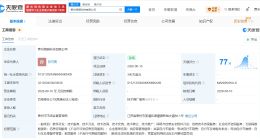 美团在泰州成立新科技公司 注册资本300万美元