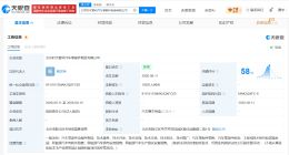 宁德时代在北京成立汽车零部件制造公司 注册资本100万