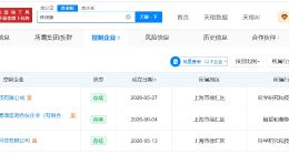 腾讯一个月前入股林俊旸名下语用科技 林俊旸离职创业后成立3家企业