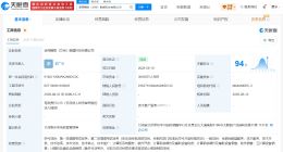金山云在兰州成立数据科技公司 注册资本3亿