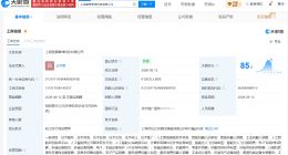 众擎机器人等在上海成立新公司 注册资本6120万