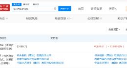 北方稀土旗下包头稀土研究院增资至6.1亿 增幅约14%