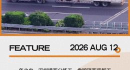 极兔被罚7万元：规模与管理的赛跑
