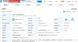 台风天请假被罚公司今年增资12亿 台风天请假被罚公司多年0人参保