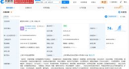 Alo关联公司今年4月成立 Alo关联公司注册资本200万美元