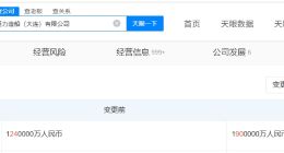 恒力重工集团旗下大连造船公司增资至190亿 增幅约53%