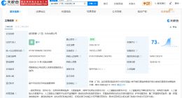 超讯科技在广西成立新公司 注册资本1000万