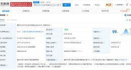 重庆东证方大创业投资基金登记成立 出资额30亿