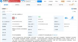中煤电力在泰安成立新公司 注册资本5000万