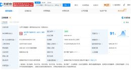 复星集团等在江苏成立新合伙企业 出资额约1.9亿