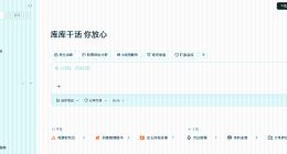 AI办公赛道行业第一，GenFlow AI办公MAU超2500万，官宣中文名「库库AI」