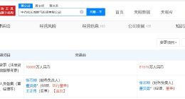 中石化旗下长城燃气投资公司增资至8.2亿 增幅约715%