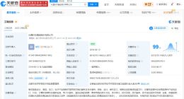 长鑫科技市值等于工商银行和中国平安 长鑫科技旗下公司近期接连增资