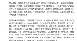 岚图汽车卢放再谈