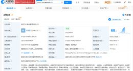 好想来涉产品责任纠纷 好想来旗下公司涉合同纠纷
