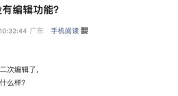 微信：朋友圈现在、过去、未来都不会有二次编辑功能