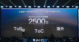 AI办公MAU超2500万，百度文库网盘官宣GenFlow中文名「库库AI」推办公独立端