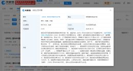 侵权肖战黑粉被判赔1万 侵权肖战黑粉未致歉被强制执行