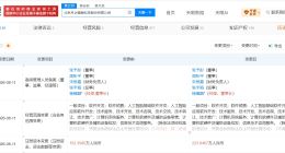 月之暗面增资至224万 增幅约47%