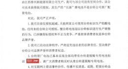 从“假电池”到“不合格”，台铃电动车屡陷质量风波