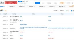 徐恩利任万科董事长 万科换帅完成工商变更
