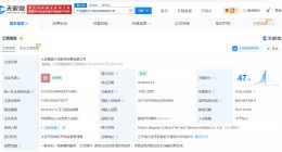 电影牛来关联方曾为装饰工程公司 电影牛来关联方已成立10年