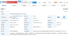 宁德时代等在海南成立产业投资基金 出资额50亿