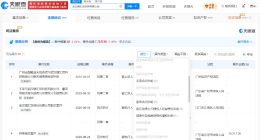 益禾堂曾为被执行人 益禾堂涉多起纠纷
