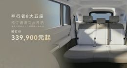华为乾崑ADS 5上车 FREELANDER神行者8预售：33.99万起