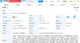 优必选在乐山成立新公司 注册资本5000万